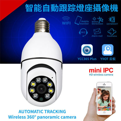 CRONY Y22-1080P light bulb IP Camera Camera Y21 (FTYCAM APP) light bulb IP Camera dual light HD night vision wireless camera wifi camera cloud table lamp - Edragonmall.com